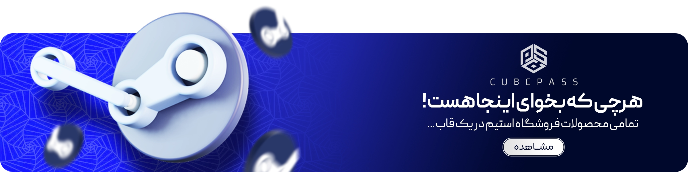 بنر محصولات استیم