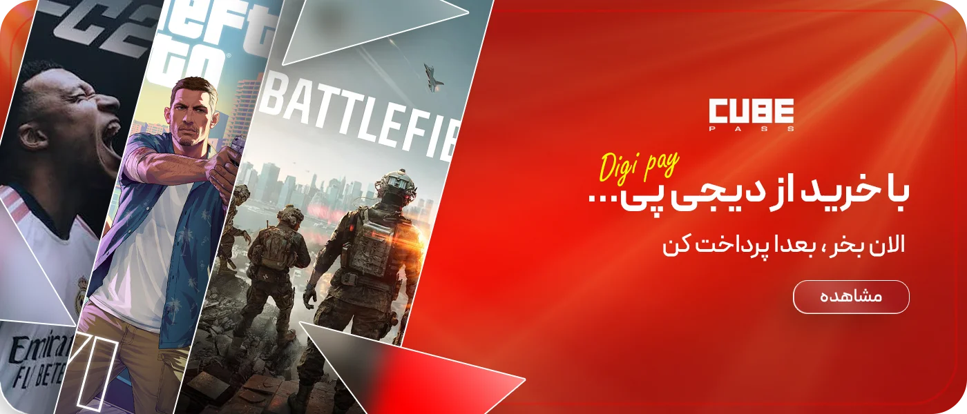 بنر فروشگاه کیوب پس