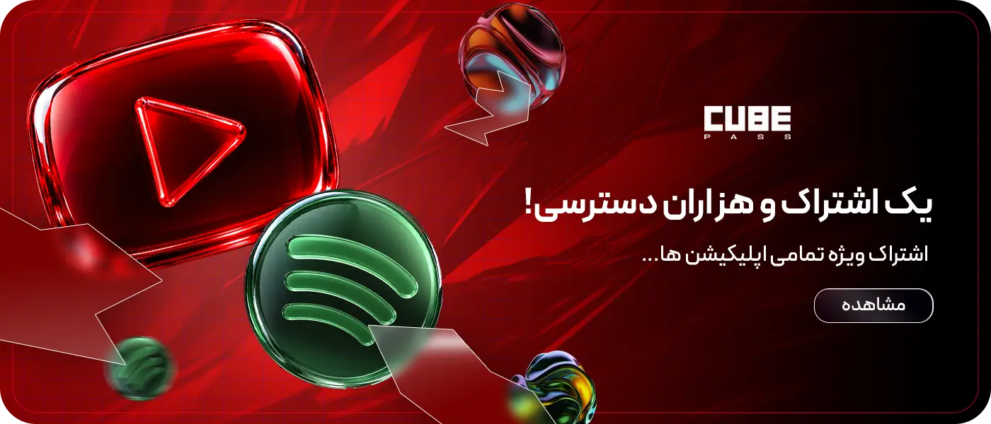 بنر فروشگاه کیوب پس
